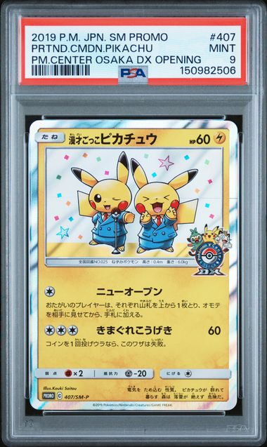 PSA9) Pikachu Promo Pokemon Center Osaka - 407/SM-P