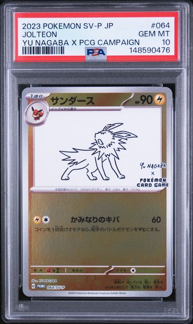 PSA10) Jolteon Yu Nagaba - 064/SV-P