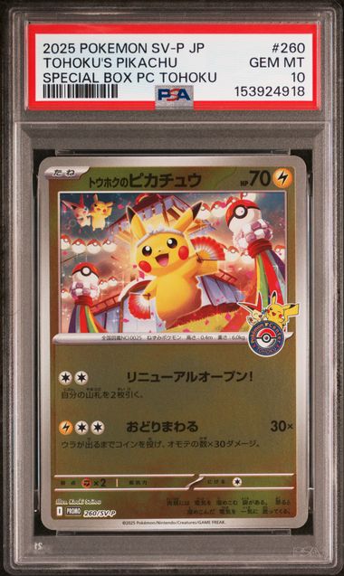 PSA10) Tohoku's Pikachu Promo - 260/SV-P