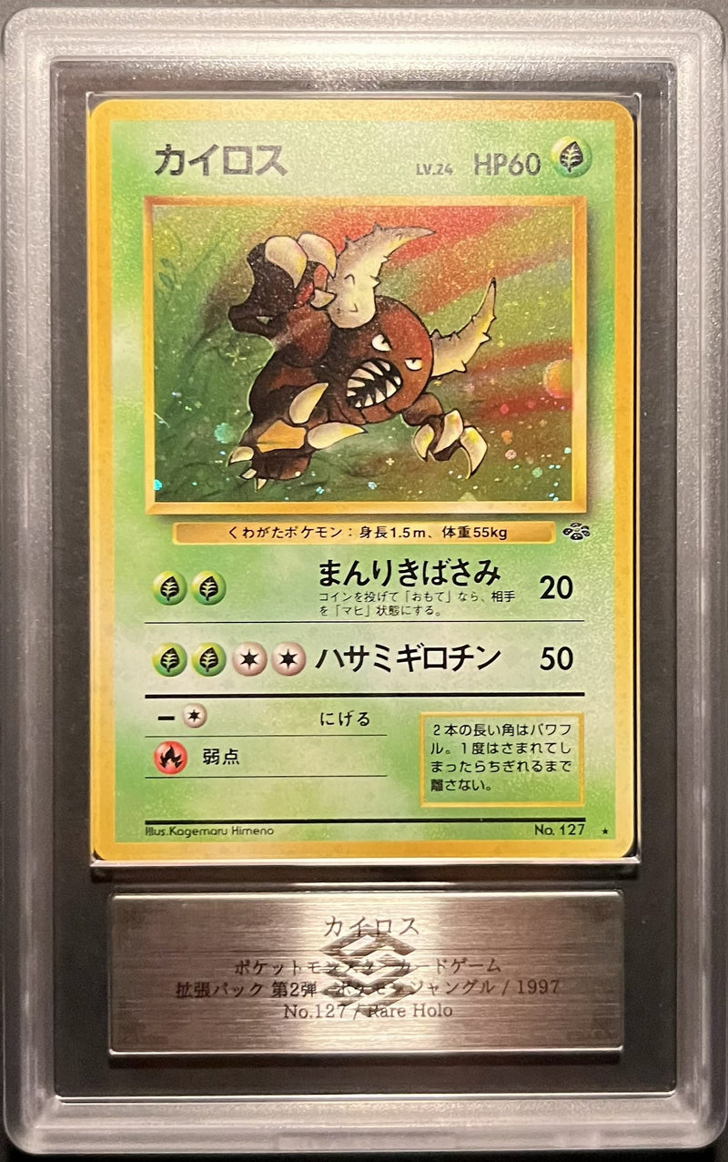 ARS10) Pinsir Holo - Jungle n°127