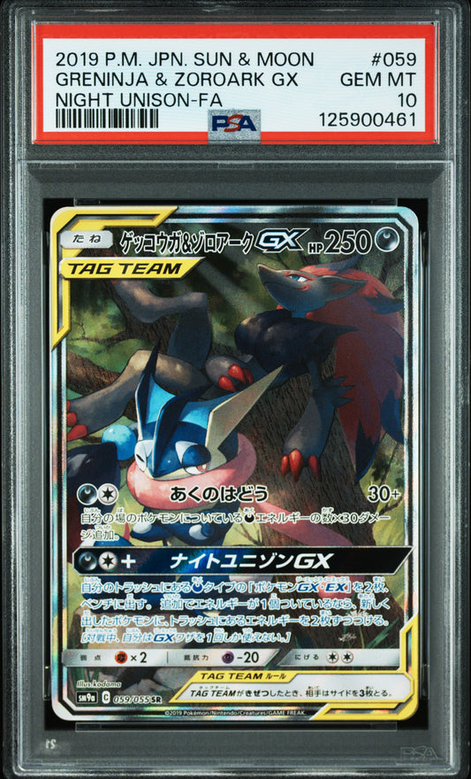 PSA10) Greninja & Zoroark Tag Team - SM9a 059/055